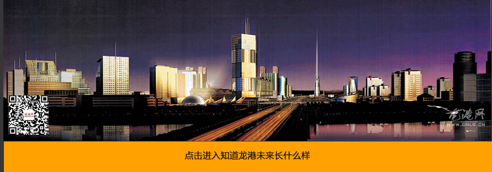 龍港未來