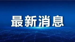 溫州激活疫情防控三級應急響應！室內密閉休閑場所暫停營業(yè)半個月