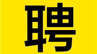 龍港市人民調(diào)解協(xié)會(huì)公開(kāi)招聘專(zhuān)職調(diào)解員公告