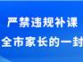 五一假期，龍港嚴禁！舉報電話→