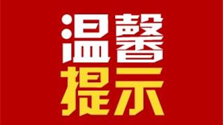 溫馨提示！10月有這些考試，別錯(cuò)過(guò)→