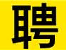年薪最高可達(dá)15萬！龍港招20名~~~