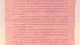 龍港市平陽鰲江至蒼南錢庫公路象南至林家院段公路工程（彩虹大道）房屋騰空事項的通告