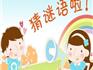 2018年“3.1國(guó)際民防日”猜謎活動(dòng)在明天上午9點(diǎn)在蒼南圖書(shū)館廣場(chǎng)舉行
