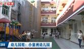 龍港舉行各校、幼兒園食堂食品安全大“PK”