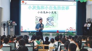 【兒童友好】法治進(jìn)校園——上佳幼兒園法制教育宣傳課