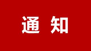 重要通知｜龍港市公共文化場(chǎng)館2025年春節(jié)開(kāi)放時(shí)間安排