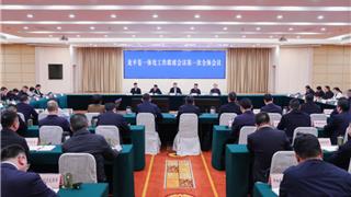 龍平蒼一體化工作聯(lián)席會議第一次全體會議召開