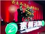 我是品酒師 最愛醬香酒一習(xí)酒全國消費者品鑒活動蒼南站圓滿落幕
