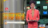 深度報道：蒼南龍港燃氣管道產(chǎn)權(quán)之爭