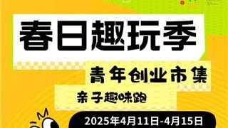 龍港大型市集，陣容公布！還有親子跑