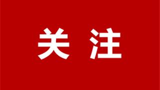 龍港多名家長報警！他要坐牢了