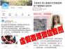 不要信!網(wǎng)傳“蒼南城管被打”是惡意炒作、混淆視聽的虛假信息