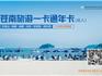4月30日10時，蒼南旅游一卡通專用券來襲！15元無限暢游蒼南六大景區(qū)