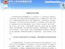 速覽！教育部2022年工作要點(diǎn)公布，繼續(xù)把“雙減”擺在重中之重！