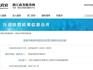 罰5000元！龍港一理發(fā)店被查！