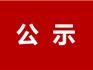 龍港市社會(huì)事業(yè)局公布第二輪游泳場(chǎng)館水質(zhì)檢測(cè)結(jié)果