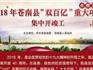 【點(diǎn)贊有獎(jiǎng)】點(diǎn)贊您最喜歡的蒼南“雙百億”集中開(kāi)竣工項(xiàng)目 贏取意外驚喜大獎(jiǎng)