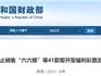 龍港彩民請(qǐng)注意！這類彩票停止銷售~