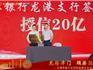 天津市龍港商會成立！他當(dāng)選會長