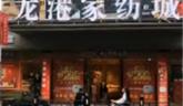 龍港家紡城試營業(yè)！家居體驗(yàn)館一站式購全！