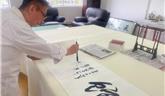 文樓書畫院徐詩容老師走進(jìn)龍港第十一小學(xué)