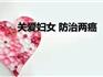 @龍港女性，1月2日起，免費(fèi)！
