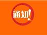 五一期間，蒼南這2個景區(qū)關閉！別白跑了