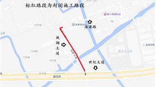 注意！龍港這個(gè)路段將實(shí)施限制交通措施